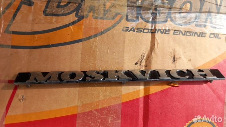 Б/у логотип на багажник Москвич 412