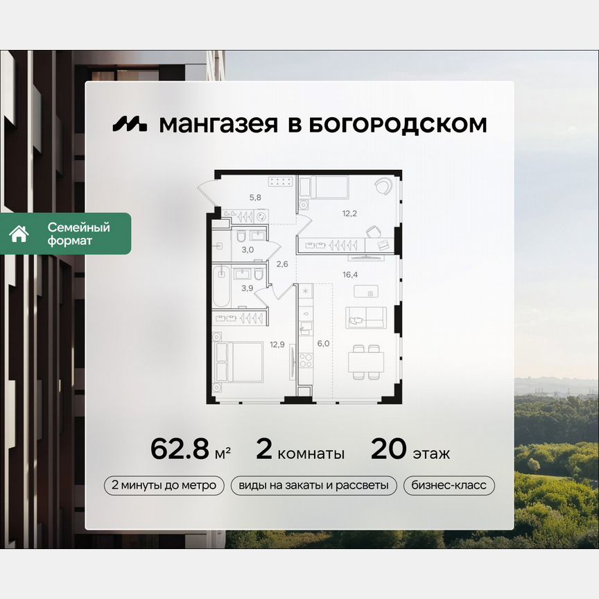 2-к. квартира, 62,8 м², 20/31 эт.