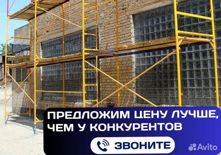 Леса строительные аренда и продажа