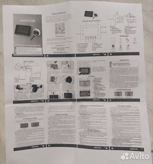 Дверной видеоглазок