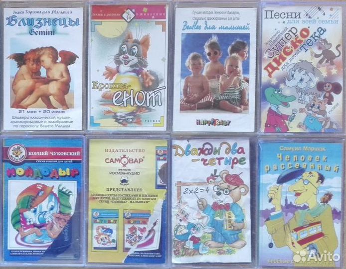 Аудиокассеты Сказки Песни для Малышей