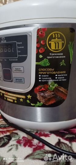 Мультиварка