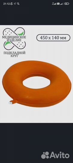 Круг медицинский