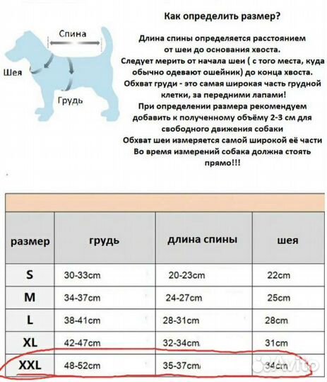 Зимний комбинизон для собаки