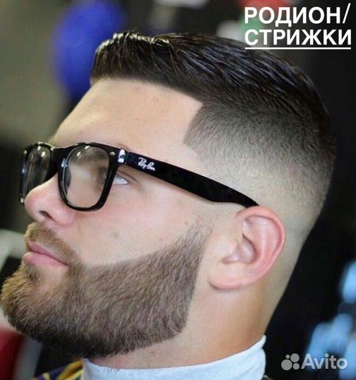 Услуги барбера