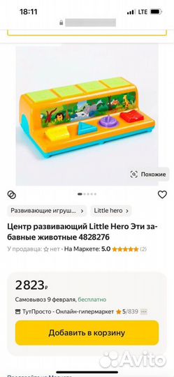 Игрушки