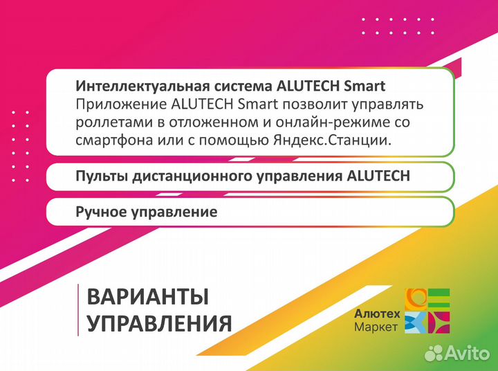 Рольставни Гараж