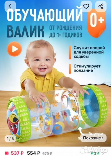 Продам развивающий валик для ползания