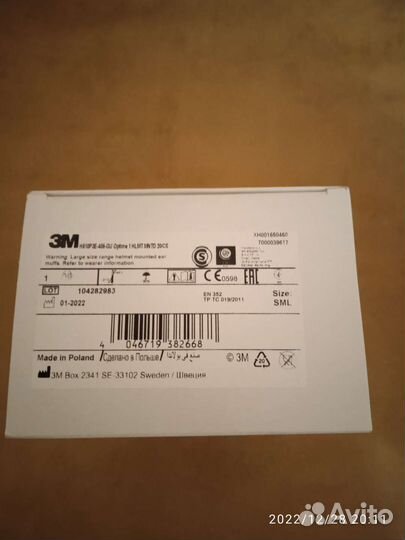 Наушники для защиты слуха, каска защитная