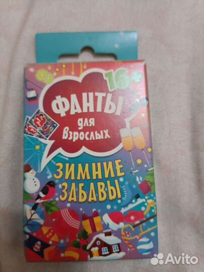 Настольная игра