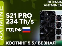 Bitmain Antminer S21 PRO 234 Th/s