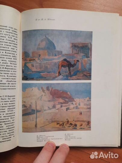 Панорама искусств 7, 11