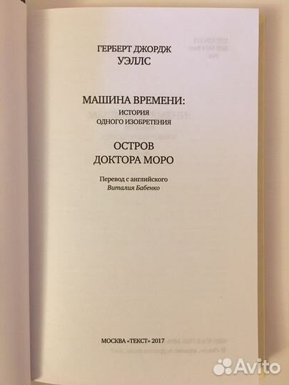 Герберт Уэллс - Война миров/Чудесное посещение