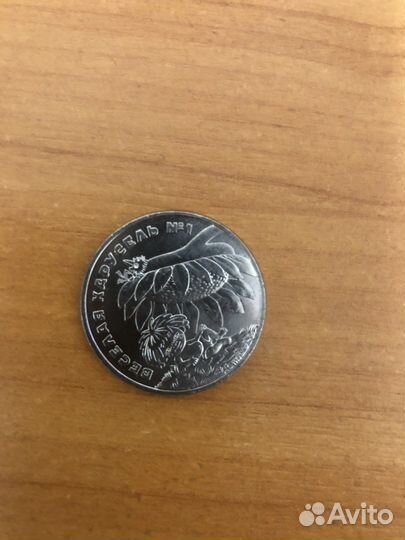 25 рублей антошка