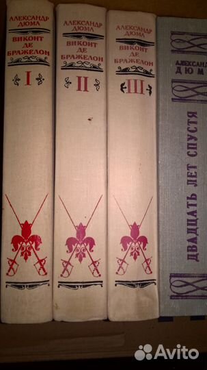 Александр Дюма 