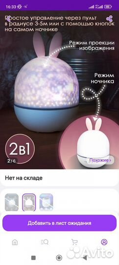 Светильник настольный детский
