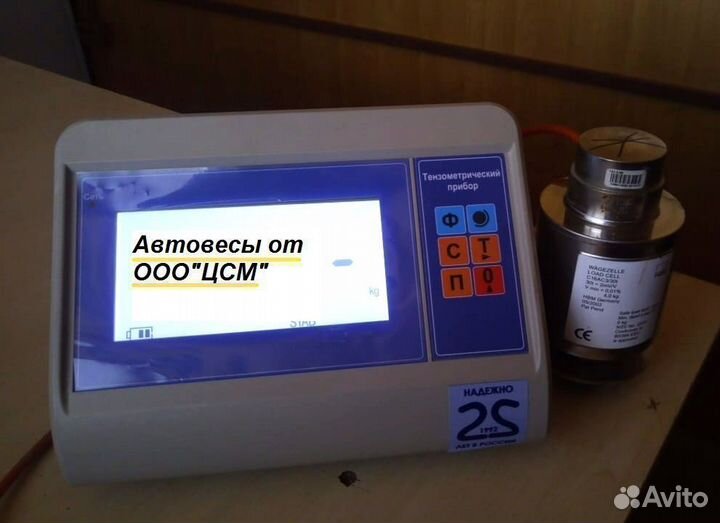 Автомобильные весы