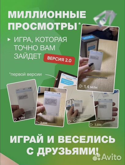 Настольная игра неизвестный абонент