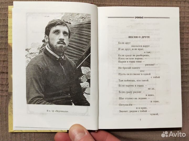 Владимир Высоцкий 