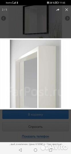 Зеркало IKEA нисседаль 65х65