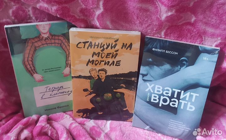 Хватит врать,тетрадь в клеточку и др