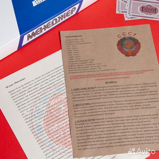 Настольная игра менеджер СССР