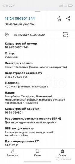 Участок 4,98 га (ИЖС)