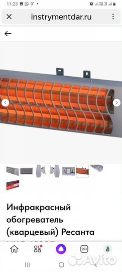 Кварцевый обогреватель