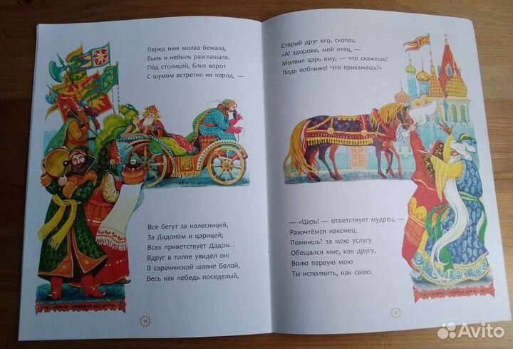 Книги пакетом. Сказка о золотом петушке +др