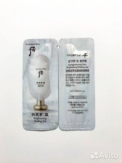 Пробник The history of Whoo Gongjinhyang: Seol Bri