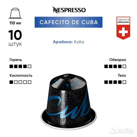 Капсулы nespresso