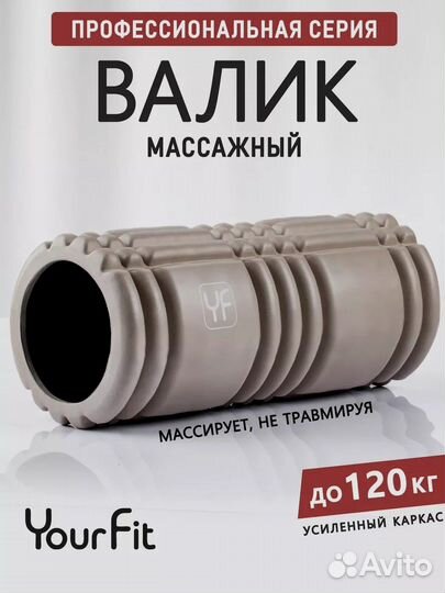 Валик массажный. Разные цвета