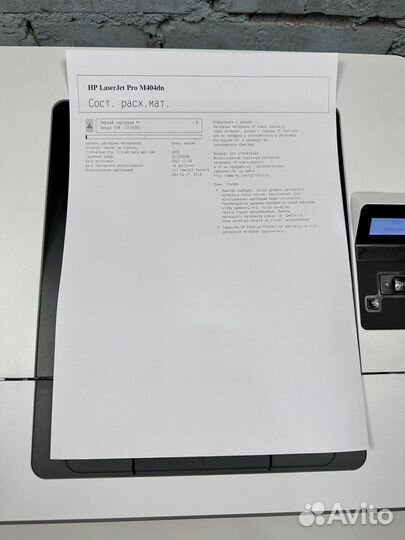 Принтер HP LaserJet Pro M404dn (9544 стр)