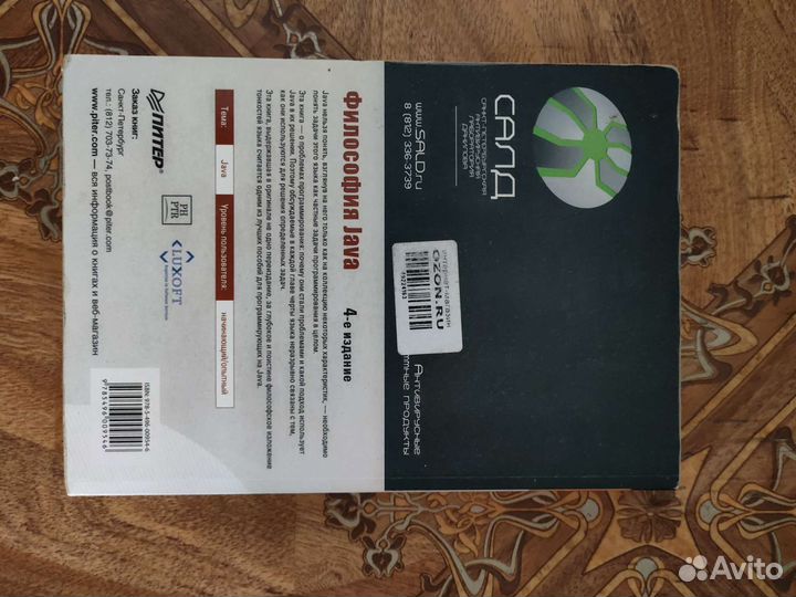 Java программирование