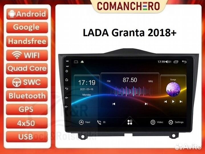 Магнитола LADA Granta 2018+ Android
