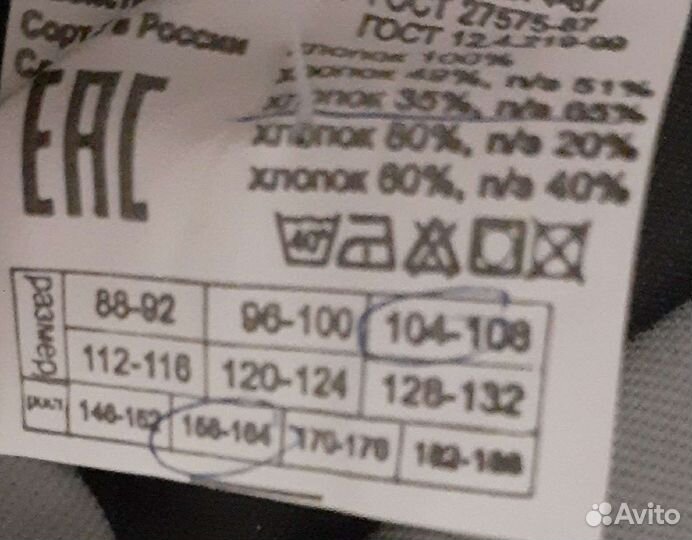 Рабочий костюм женский