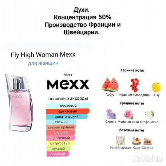 Духи