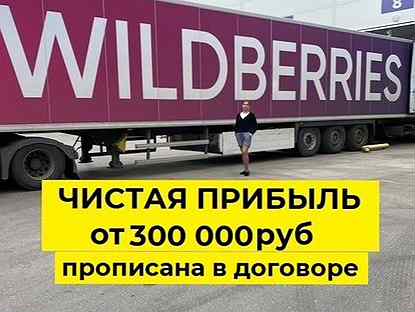 Ювелирный бизнес на Wildberries 300 чистыми
