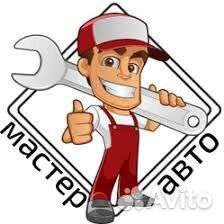 Мастер по ремонту автомобилей