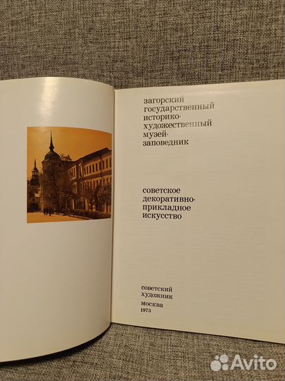 Редкие книги СССР