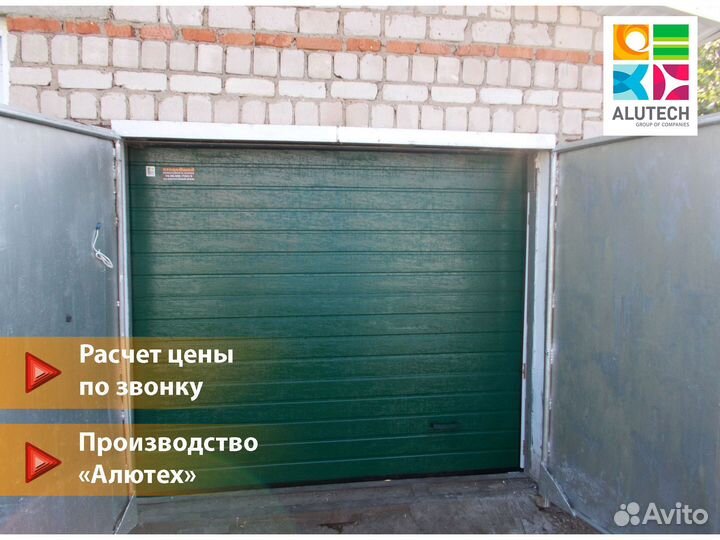 Секционные ворота