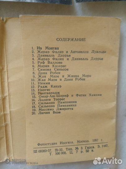 Фото артисты кино СССР 50-е гг