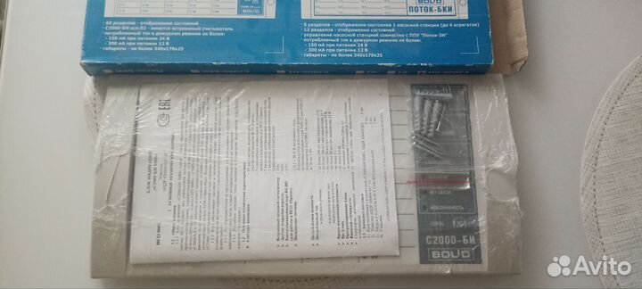 С2000 би и с2000сп4