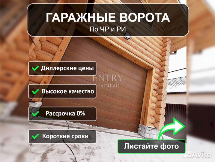 Автоматические ворота
