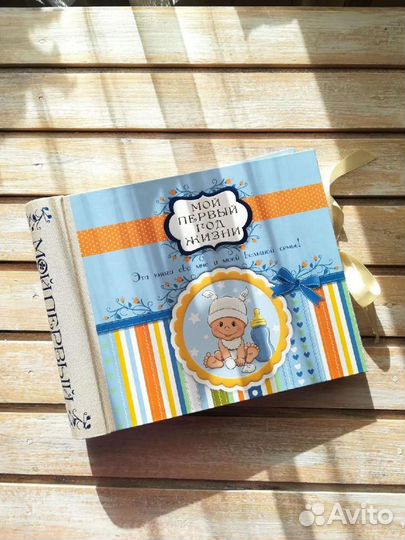 Фотоальбом первого года жизни