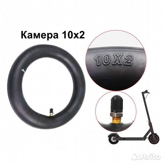 Камера 10х2 для электросамоката с прямым вентелем