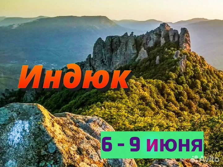 Поход 6-9 июня на г. Индюк- 2 Брата