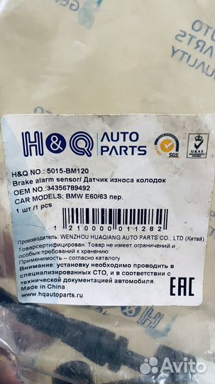 Датчик износа колодок bmw