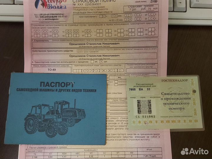 Трактор МТЗ (Беларус) 82.1, 2001