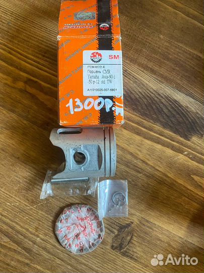 Поршень Yamaha axis 90